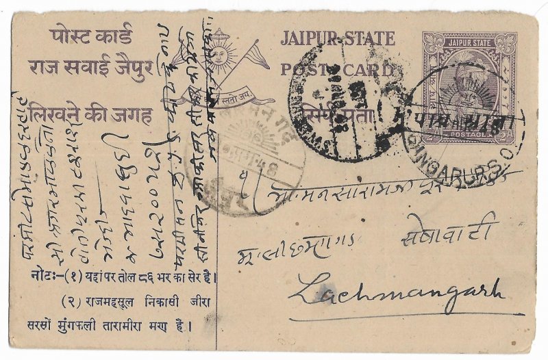 India ~ Jaipur State Postal Card Gangapur City General Merchants & Comiss Agents