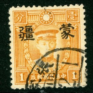 China 1943 Mengkiang Japan Occ Small 1¢ HK Martyr Unwmk Sc 2N43 VFU J483 ⭐⭐⭐⭐