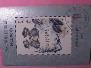 CHINA STAMP-1985-THE BEST CHINESE STAMPS POLL FOR 1984 -YEAR OF RAT-MINT-NH  S/S