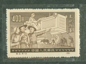 China (Empire/Republic of China) #130 Unused Single