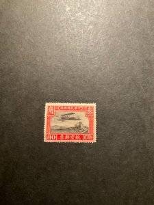 Republic of China Scott #C2 never hinged
