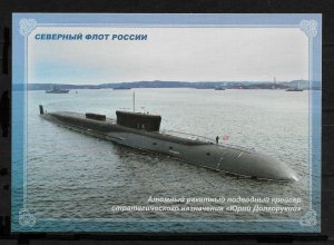 Postcard Russian NAVY Borei-class submarine Yury Dolgorukiy (K-535), XF NEW !