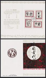 China Sport in Ancient China 4v Pres. Folder SG#3473-3476 SC#2070-2073