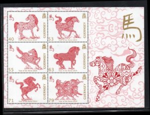 Guernsey Sc 1245a 2014 Year of the Horse stamp sheet mint NH