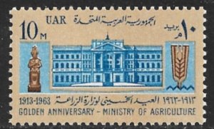EGYPT 1963 Ministry of Agriculture Anniversary Issue Sc 594 MNH