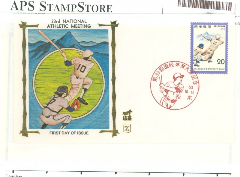 Japan 1348 1978 33rd National Athletics, unaddressed, silk print cachet 1st Day Cover.