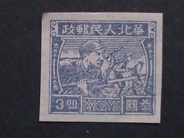 ​CHINA-NORTH -1949 -SC#3L25 73 YEARS OLD IMPERF STAMP-VF CHANGING INFANTRYMEN