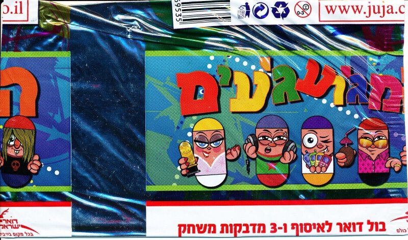 ISRAEL 2009 POSTAL SERVICE MEJUJAIM STAMP CARDS SEALED PACK 