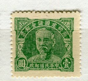 CHINA; 1940s early local Lin Sen Revenue issue fine Mint hinged $1 value