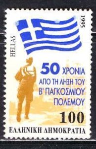 Greece; 1995: Sc. # 1815:  MNH Single Stamp