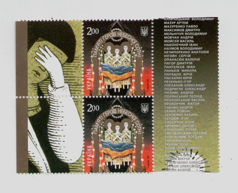 2015 war in Ukraine, stamps Heroes of Heavenly Hundred, Euromaidan, MNH