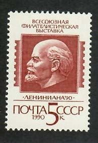 Russia; Scott 5884; 1990;  Unused; NH