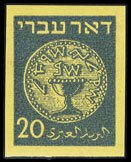 Israel, Postage Dues #J4 (Bale PD4d) Cat$200, 1948 20m imperf. without overpr...