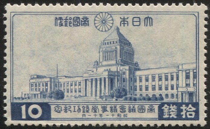 JAPAN  1936 Sc 233 MNH/dg  10s  Diet Building, VF, Sakura C71 / 3,700y