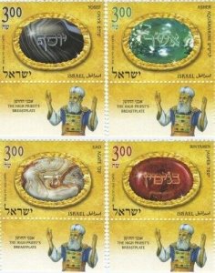 ISRAEL 2012 - The High Priests Breastplate - Set of 4 Stamps Scott #1935-8 - MNH