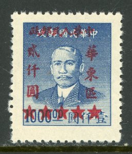 South China 1949 Liberated $2000/$1,000 SYS Stars OP Scott 5L95 G58