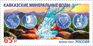 Russia 2023, Resorts of the North Caucasus series. Caucasian Mineral Waters MNH