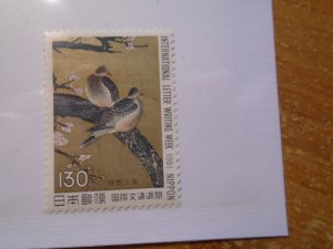 Japan  # 1480  MNH