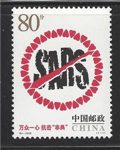 2003 PR China Scott 3275 SARS Stamp - MNH OG - Cat = $37.50 (BJ40)