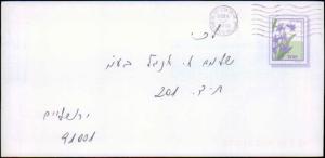 Israel, Postal Stationery, Flowers