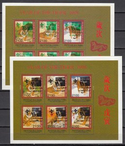 Touva, 1999 Russian Local. Year of Tiger sheets o/p Hobby Day & Scout Logo. ^