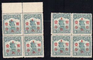 China (2) 1930 mint blocks of four (4) SC288