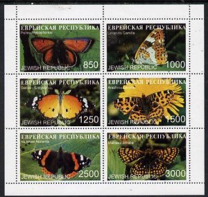 JEWISH REP - 1997 - Butterflies - Perf 6v Sheet -Mint Never Hinged-Private Issue