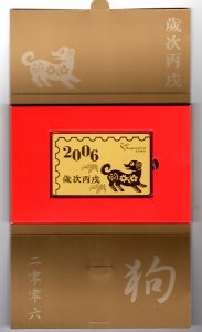 2006 Hong Kong Post 999.9 Gold Prestige Card Series No.8 (Year Of Dog) Zodiac