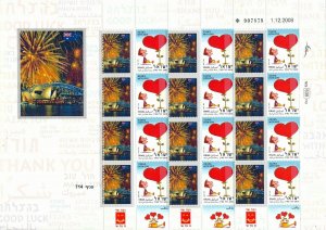 ISRAEL 2015 WORLD TRAVEL LOVED SITES SYDNEY SHEET MNH  