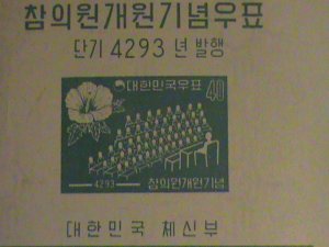 ​KOREA STAMP-1971-TEACHER & STUDENTS IMPERF: MNH S/S SHEET.