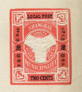 SHANGHAI TWO CENT POSTAL WRAPPER COMPLETE UNUSED AS SHOWN