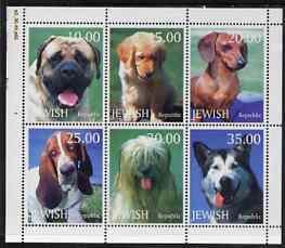 JEWISH REP - 1998 - Dogs - Perf 6v Sheet - Mint Never Hinged - Private Issue