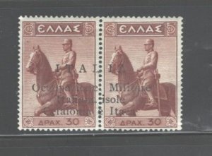 GREECE,1941ISSUE FOR CEPHALONIA & ITHACA#N17, MNH, ORIG by ALL MEANS