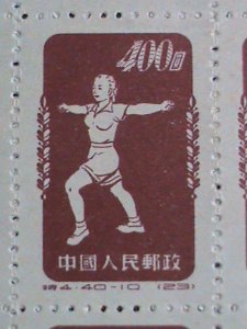 ​CHINA-1952-SC# 143-PHYSICAL EXERCISES MNH UPPER HALF SHEET OF 50 -VF