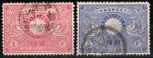 Japan #85-6 F-VF Used CV $17.00 (A54)