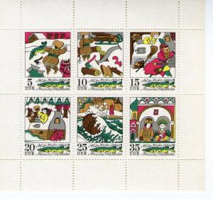 Germany - DDR 1509a MNH