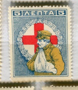 GREECE; 1918 early Red Cross issue Mint hinged 5l. value