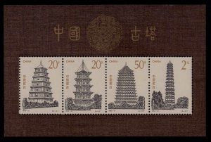 CHINA PRC Scott 2548a MNH** 1994 Pagoda souvenir sheet