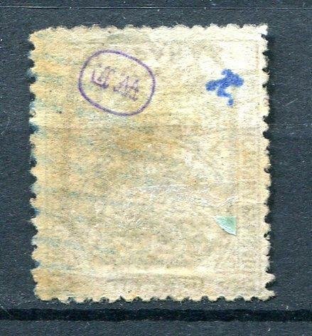 Eastern Romania S. Bulgaria 1885 Ovprnt 20pa Used Signed 2X perf 13.5 Sc 35 9730 