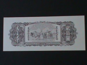 ​CHINA 1948 INNER MOGOLIA BANK $200 YUAN UN-CIRCULATED-VF-RARE-76 YEARS OLD