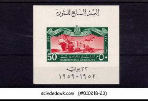 UAR / EGYPT - 1959 TRANSPORTATION & COMMUNICATION - SOUVENIR SHEET - MINT NH