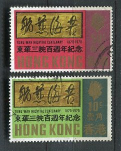 HONG KONG; 1970 early QEII issue fine used SET, Centenary