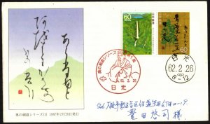 Japan 1987 Art Oku no Hosomichi I FDC