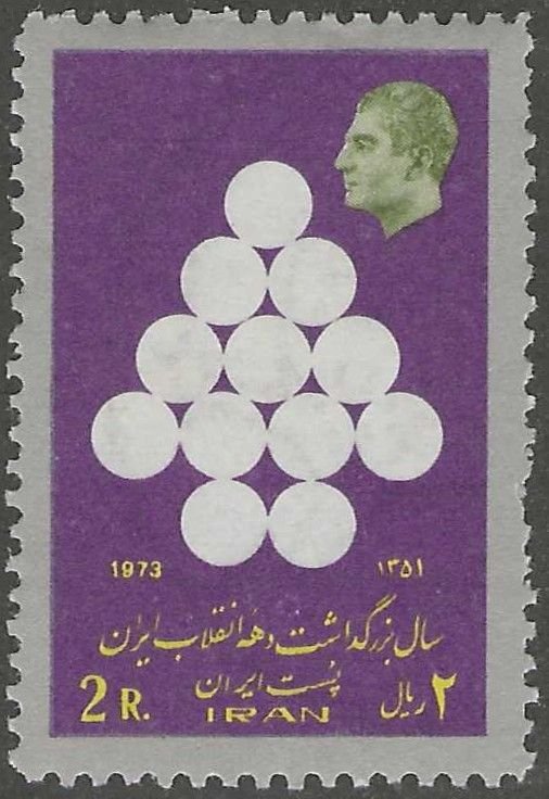 Persia, stamp, Scott#1693, mint, never, hinged, 2r, improvements