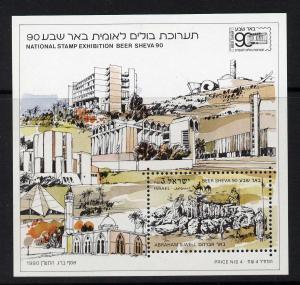 Israel 1067 MNH Architecture, Beersheba, Animals