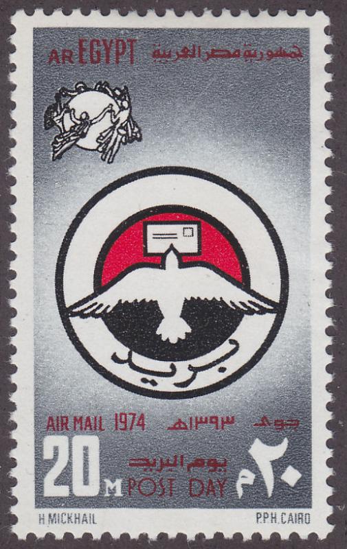 Egypt C160 Universal Postal Union 1974