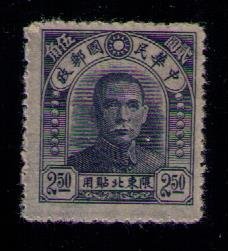 China Michel NE 22 (North East Provinces) Scott 19 (1946) Mint NH,No Gum