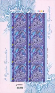 Ukraine 2017 Happy New Year !  sheetlet MNH