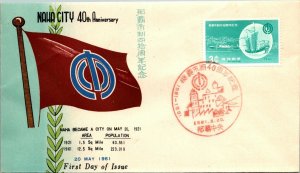 Japan 1961 FDC - Naha City 40th Anniversary - F14248