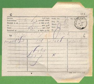 ZA1570 - PALESTINE Israel - POSTAL HISTORY - TELEGRAM  Hadera  1945